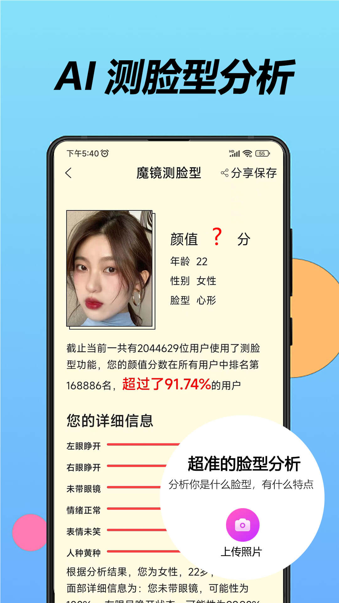 美发相机app最新版下载 v1.1.8