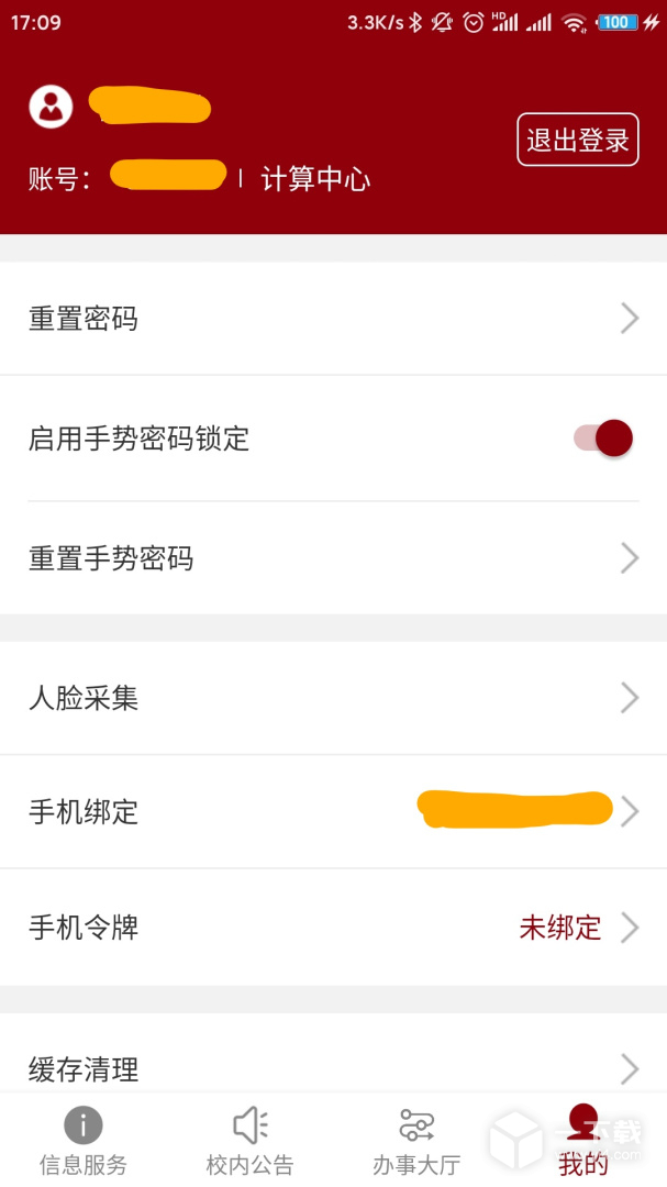 北京大学 v2.2.4
