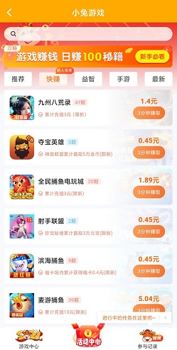 小兔游戏app v1.2