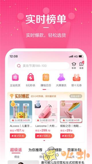 唯享客app v6.37.0