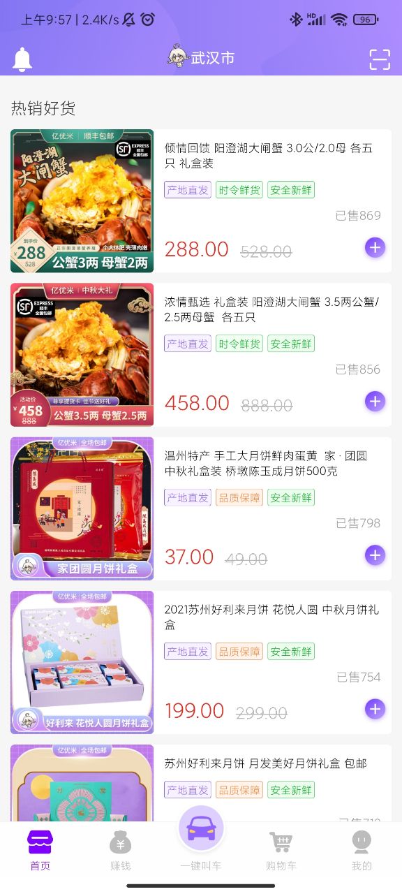 亿优米app v2.1.8