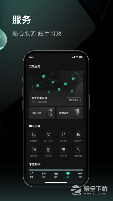 LynkCo v4.1.2