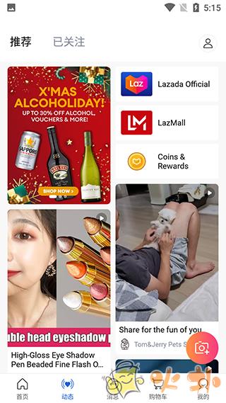 Lazada最新版本 v7.31.4