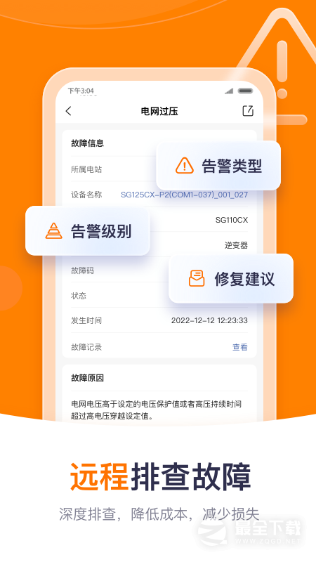 阳光云 v2.1.6.20260203