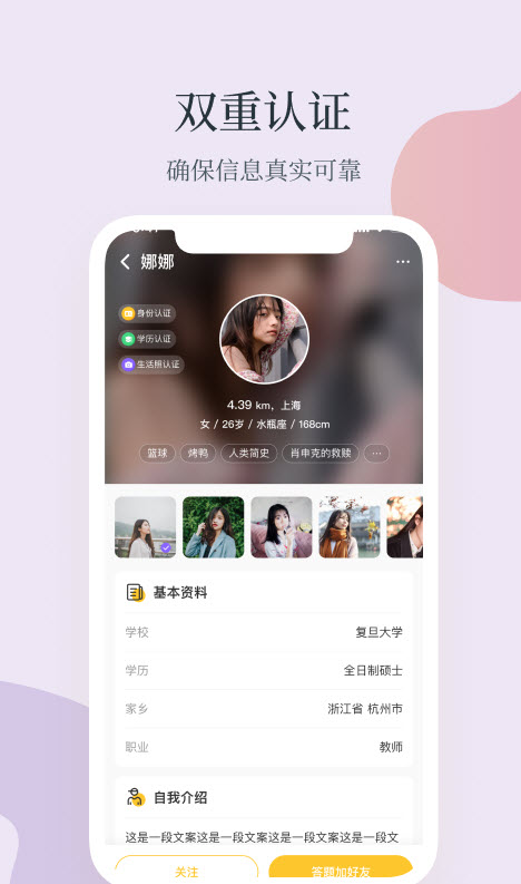 feelike交友app安卓版