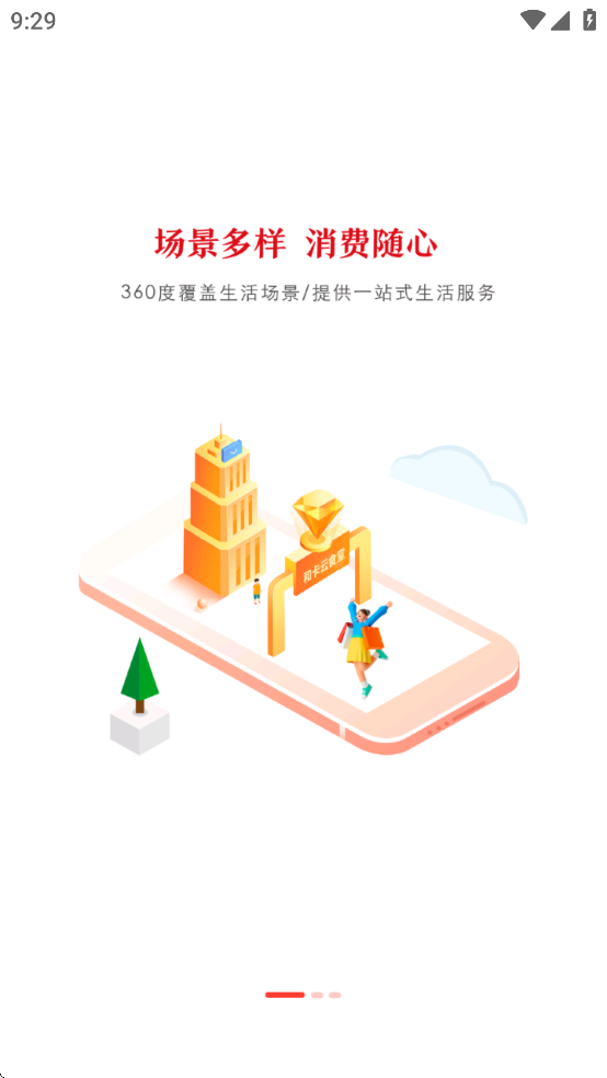 和卡云食堂app v1.2.0