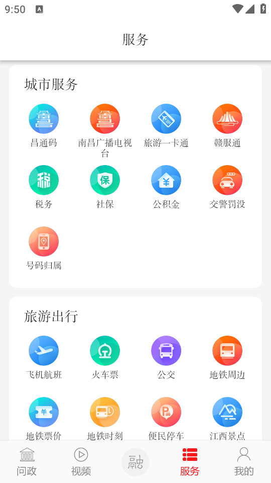 掌上西湖手机版 v3.3.3