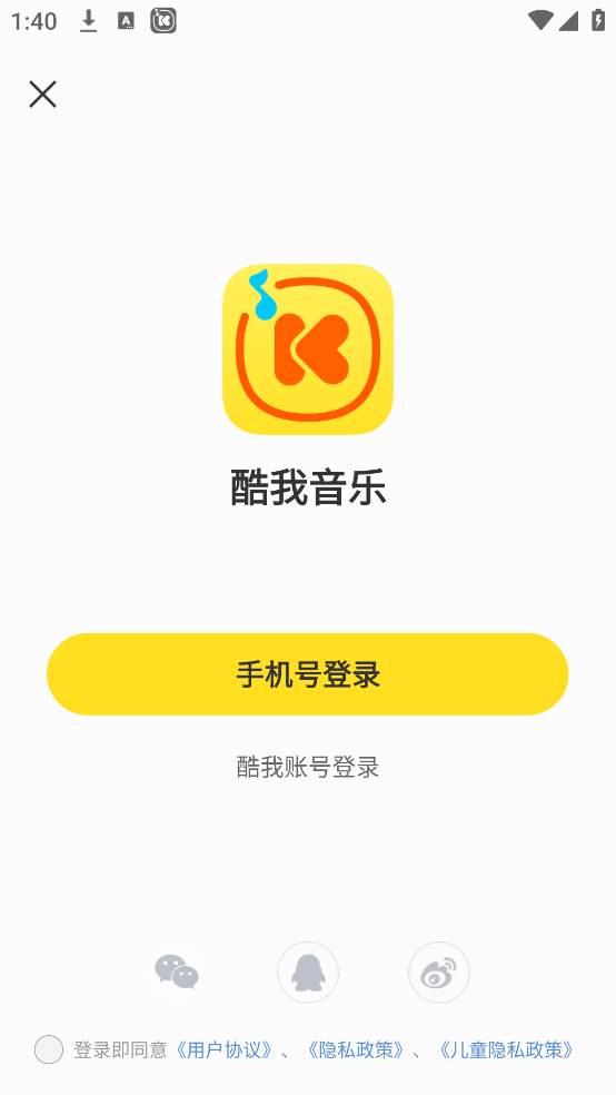 酷我音乐盒 v12.0.6.2