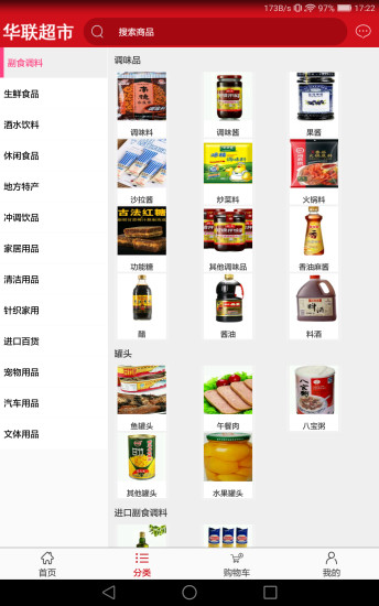 大港华联超市app v1.0.5