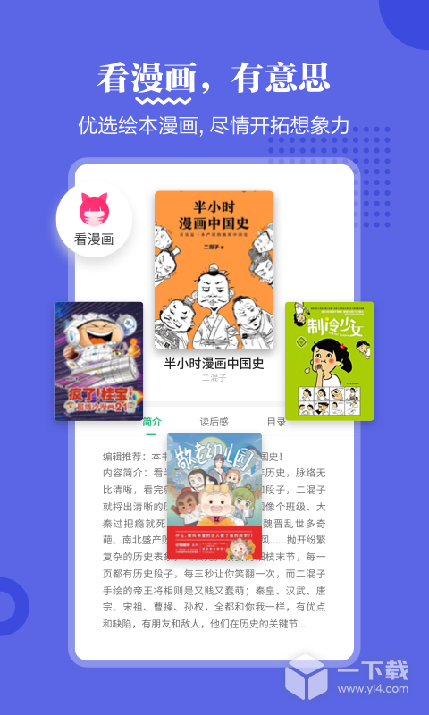 掌阅课外书 v4.9.16