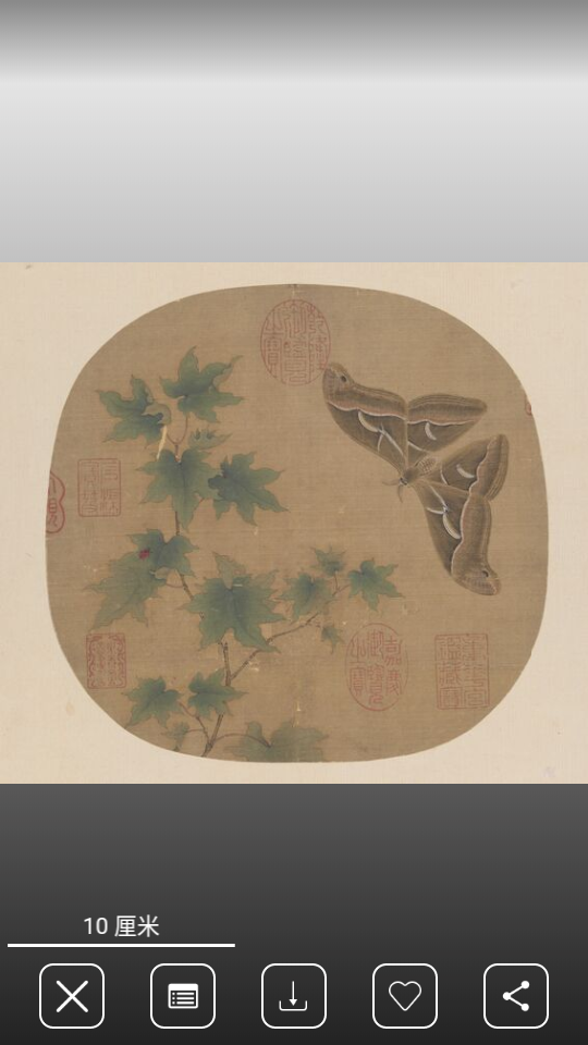 中华珍宝馆APP v9.4.1