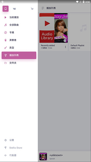 StellioPlayer安卓版 v6.10.0