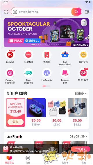 lazada买家版app v7.31.4