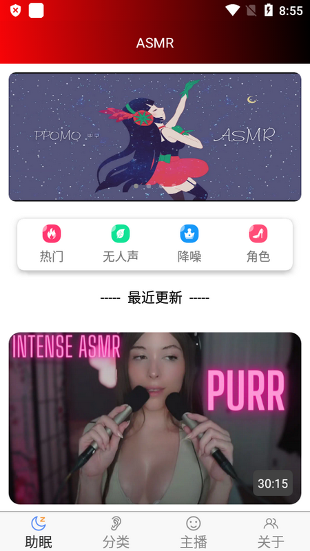 朵达ASMR助眠app v5.3.0