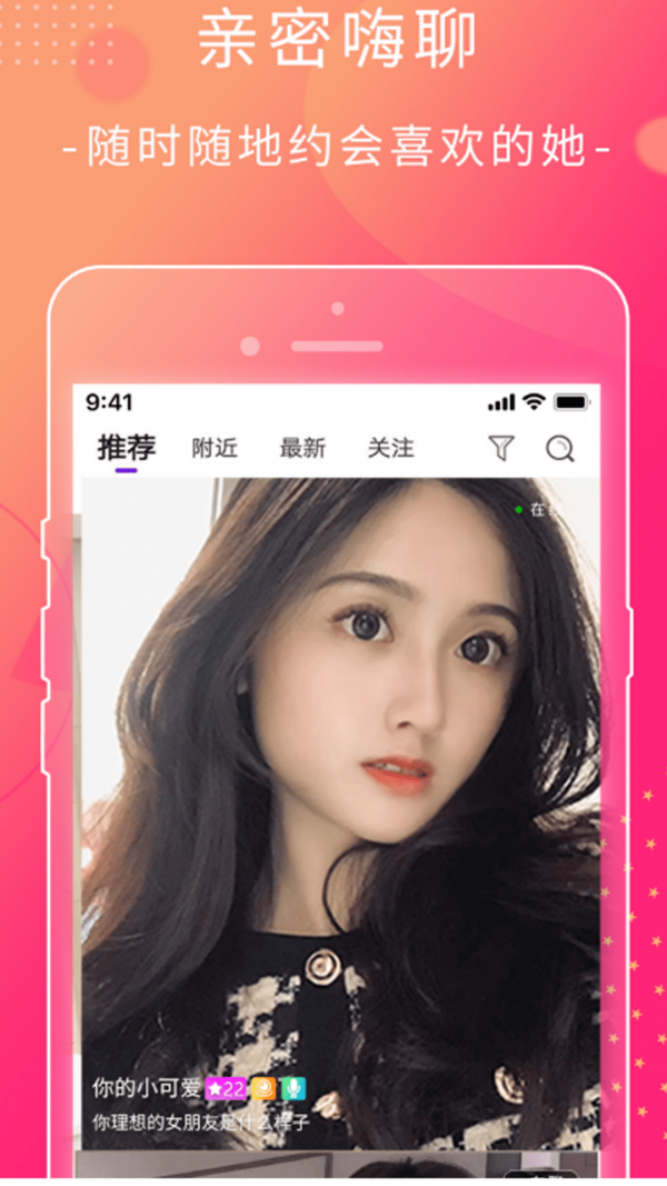 萱恋 v1.6.8
