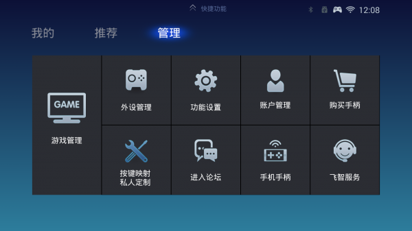 飞智游戏厅app安卓版下载 v7.2.4.5