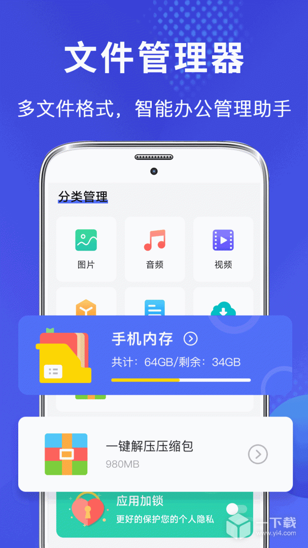 文件管理器 v5.5.558