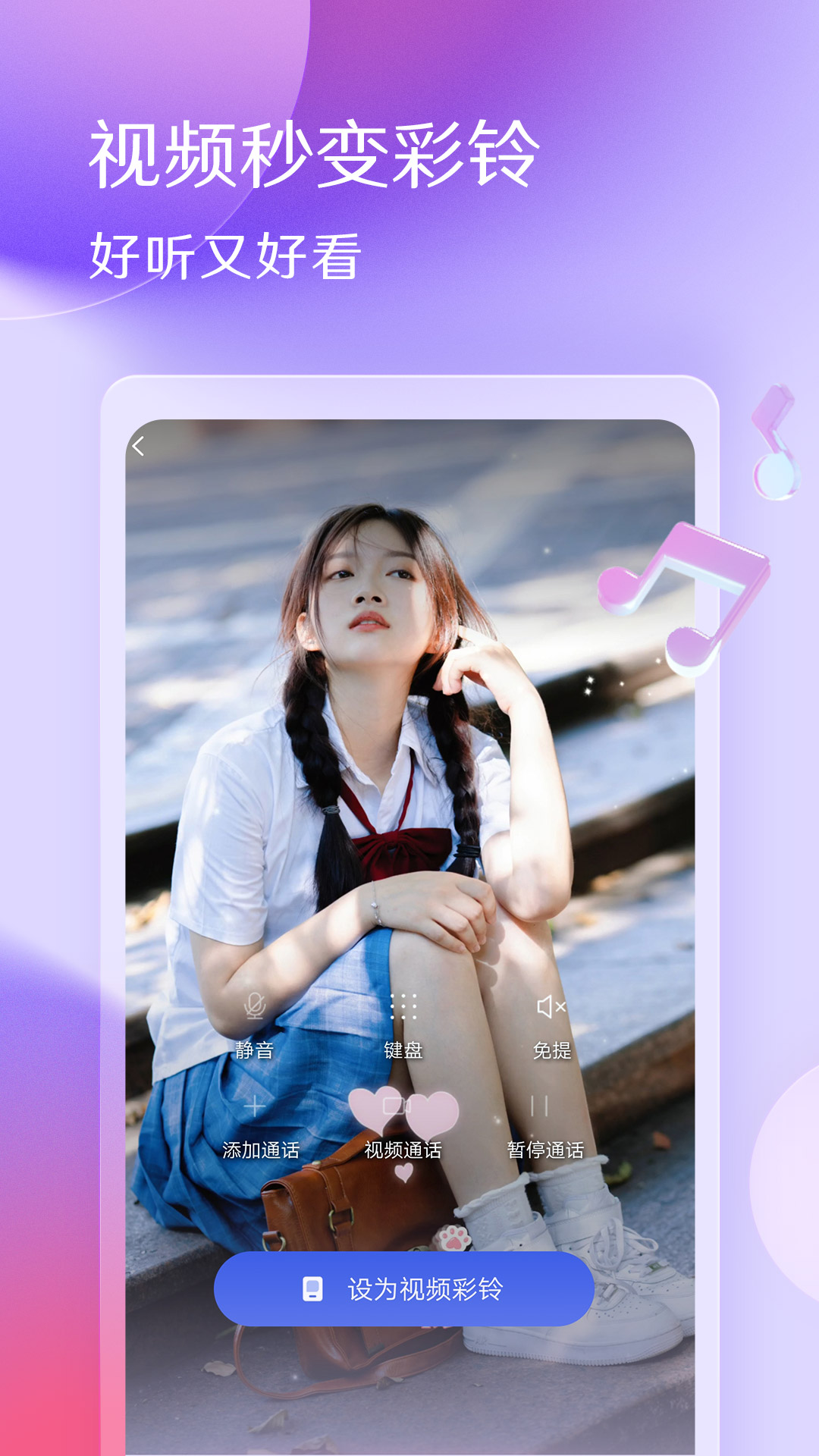 酷音铃声app v7.5.80