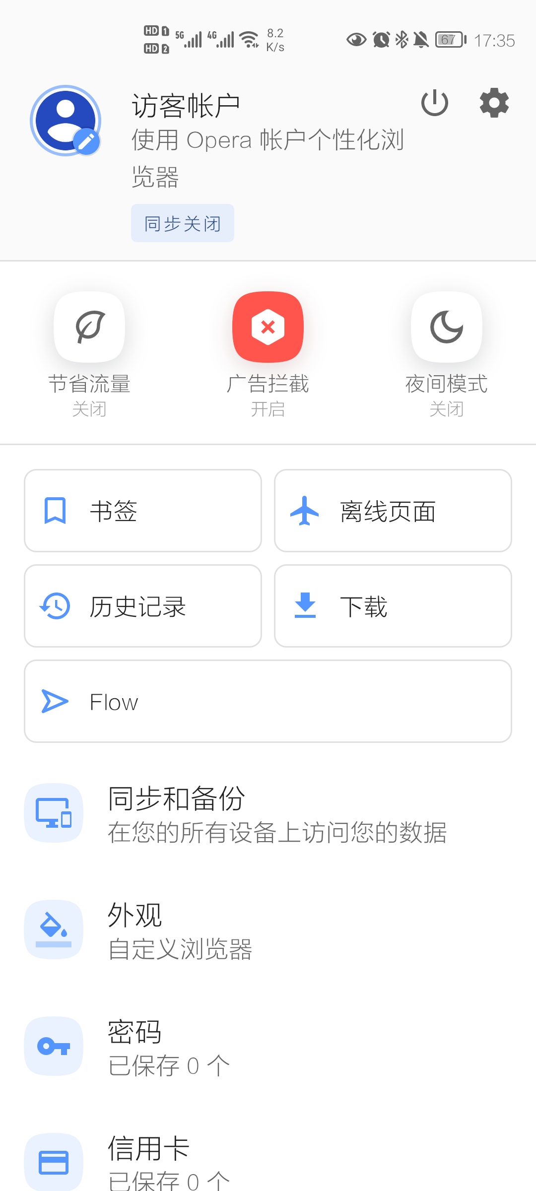 Opera浏览器app最新版 v88.2.4661.83589