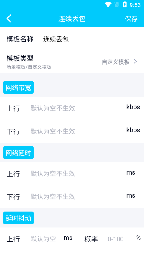 金砖弱网PUBG参数2025下载 v5.0