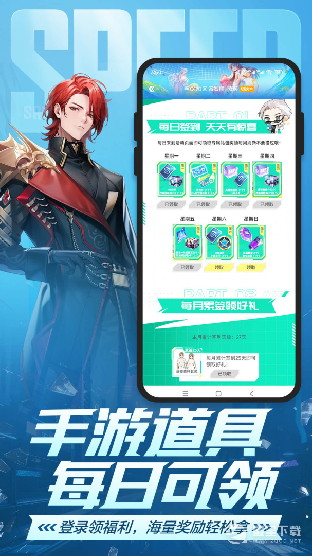 掌上飞车 v3.17.0