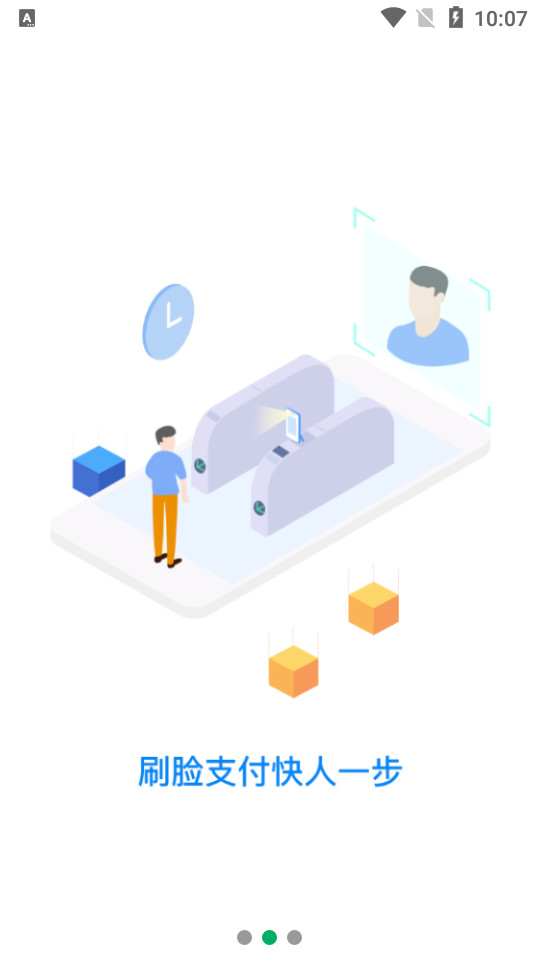 一应黔行app官方最新版 v2.1.02