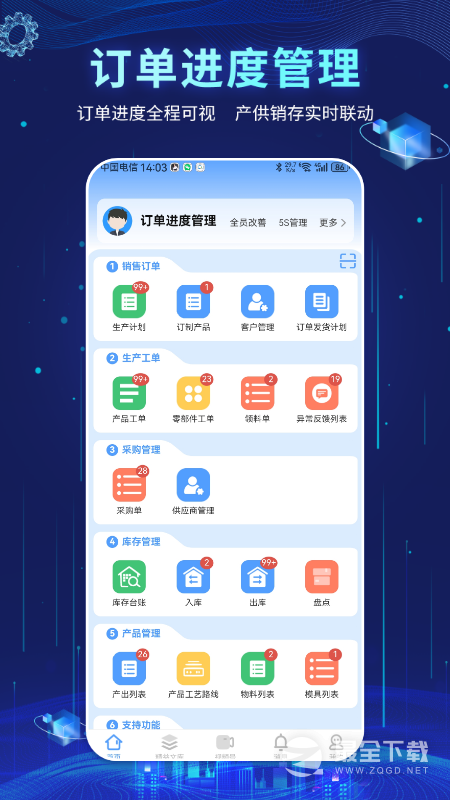 精益管理 v2.4.0473