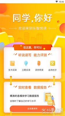 首师优字(小学同步写字)app
