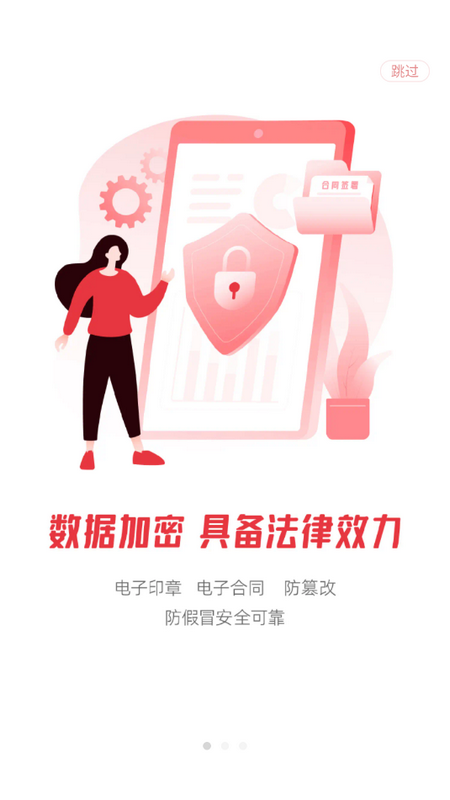 e签宝官方版 v7.0.7