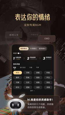 Muse AI音乐创作软件 v2.11.1