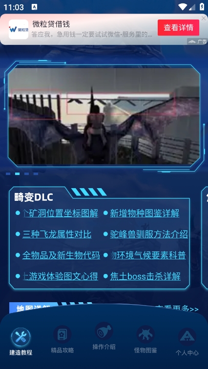 方舟生存进化盒子app最新版下载 v1.12