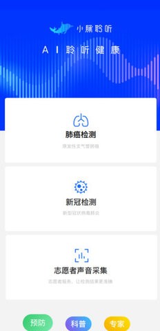小豚聆听疑视肺炎 v1.0