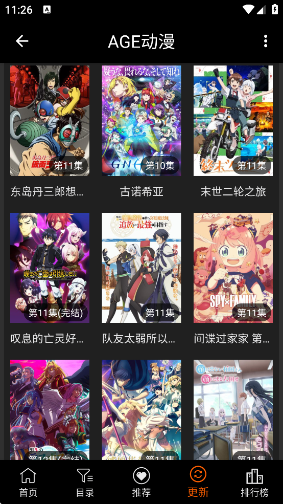 age动漫app下载 v1.0.2