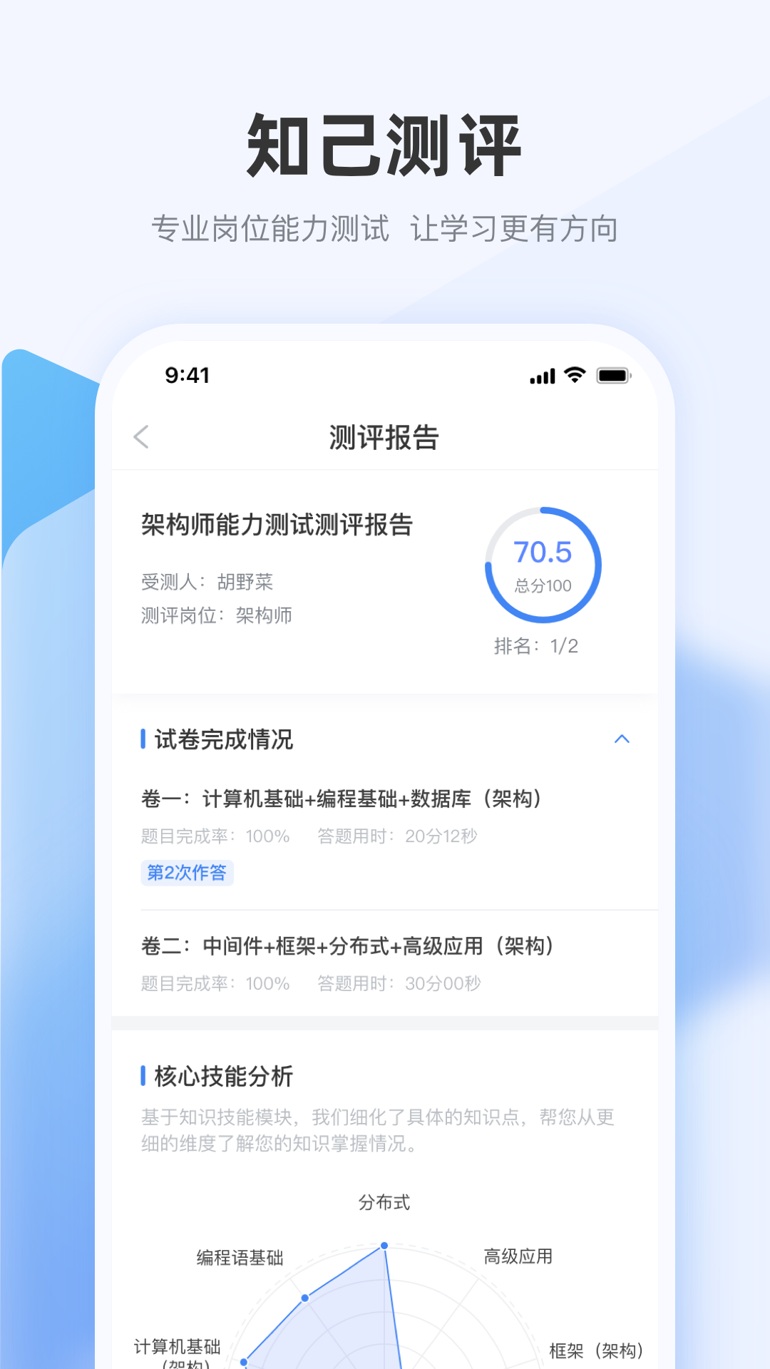 极客时间企业版app v1.9.8