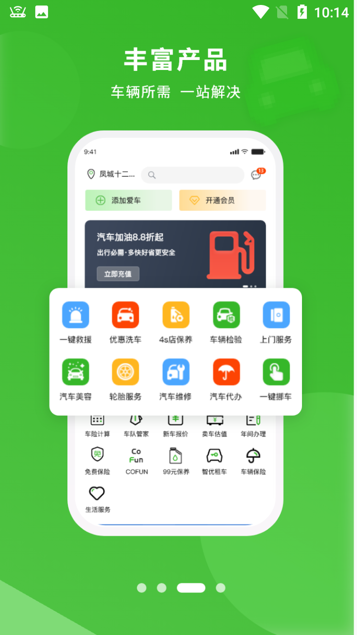 蜻蜓出行app v1.0