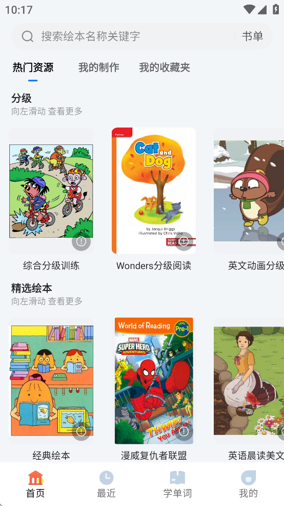 爱航阅读app v1.5.4.10150156