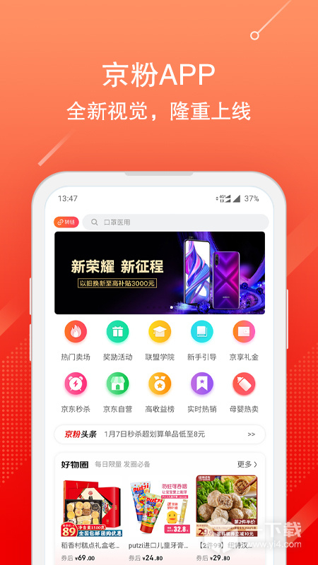 京粉 v3.13.68