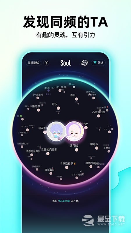 soul v6.5.0