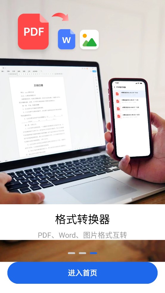 米果扫描王 vV1.0.4.2