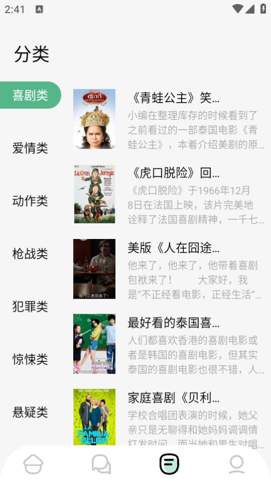 久久小说app v1.5