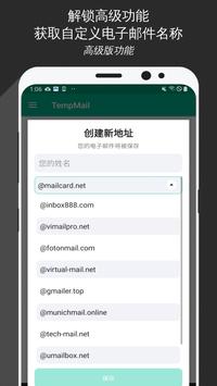 无限邮箱Temp Mail临时电子邮件 v4.08