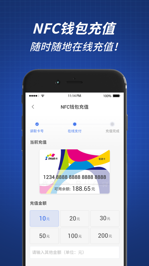 渝通行App v0.0.5