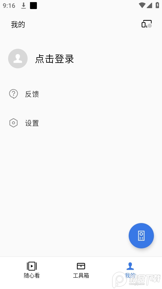 OPPO电视助手 v1.1.6