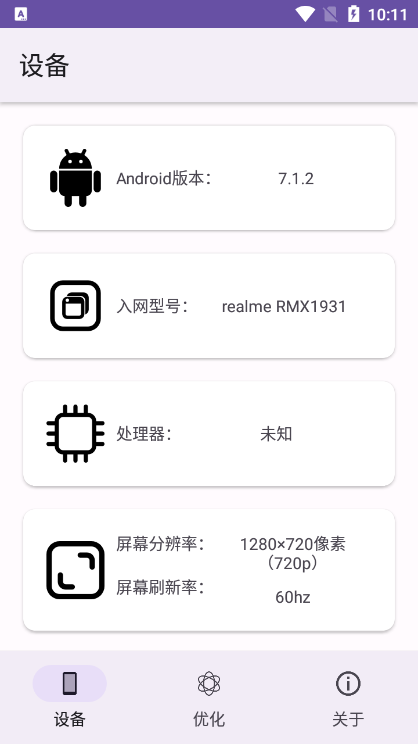 MoY画质助手下载2023最新版