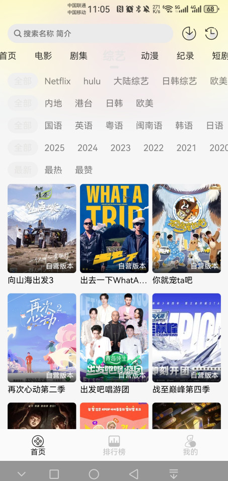 瓜籽影视最新版 v1.0.0