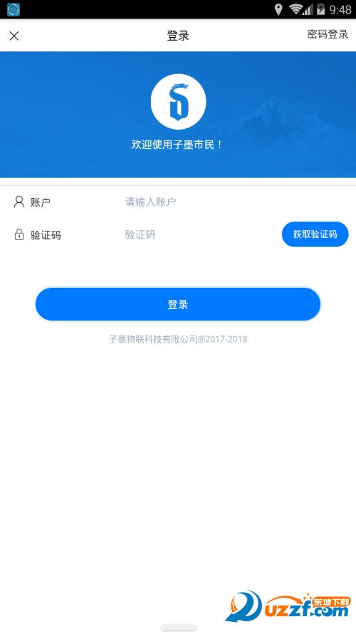 子墨市民APP v1.0