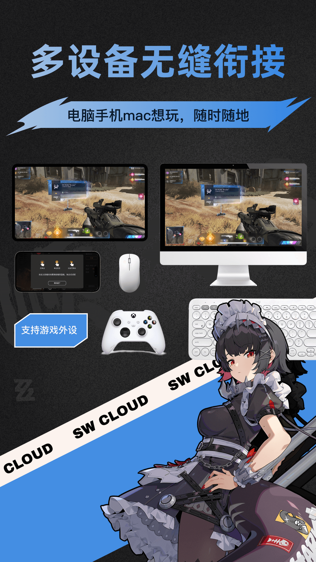 顺网云电脑app下载 v3.0.6