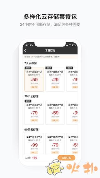 移动看家宝 v2.12.1