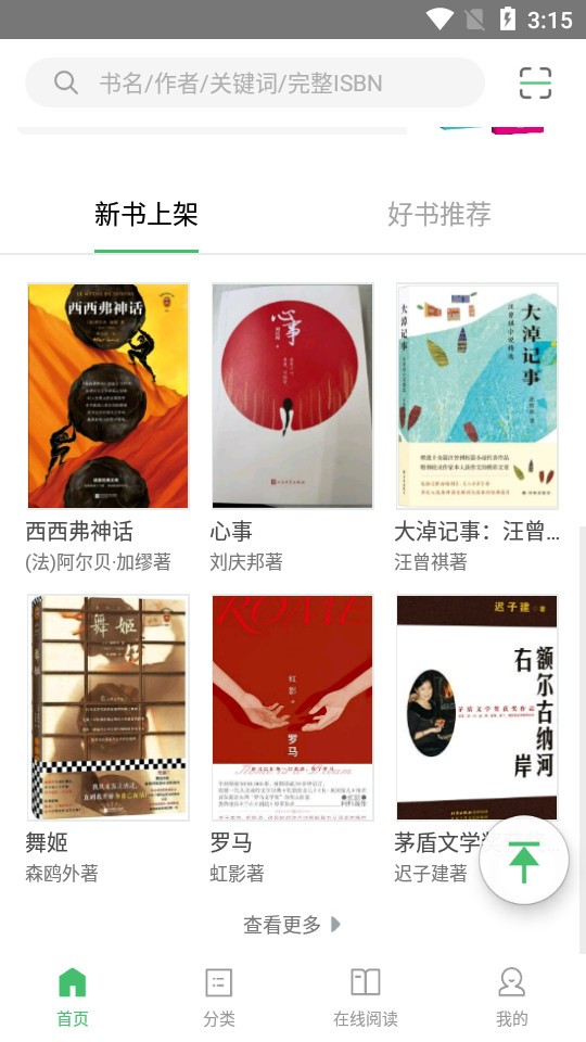 书香苏州app v2.83