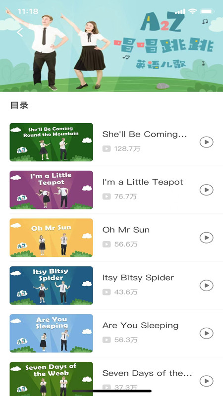 爱乐奇app安卓版 v2.62.5